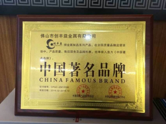 中国著名品牌